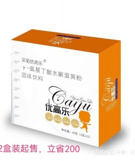 优高乐γ-氨基丁酸水解蛋黄粉（15袋/盒）  2盒装