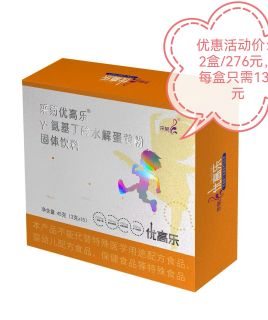 优高乐γ-氨基丁酸水解蛋黄粉（15袋/盒）  2盒装