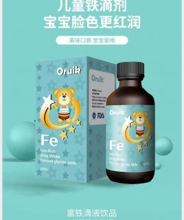 奥瑞康Oruik®铁饮品