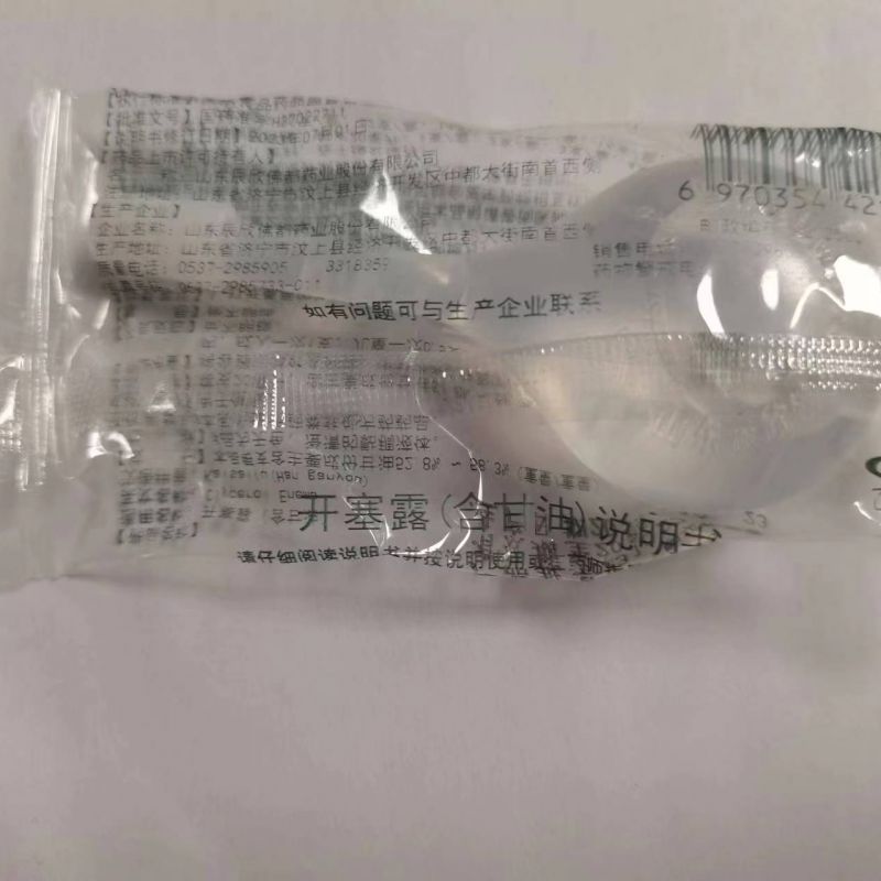 开塞露（含甘油）