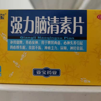 亚宝药业 强力脑清素片 60片